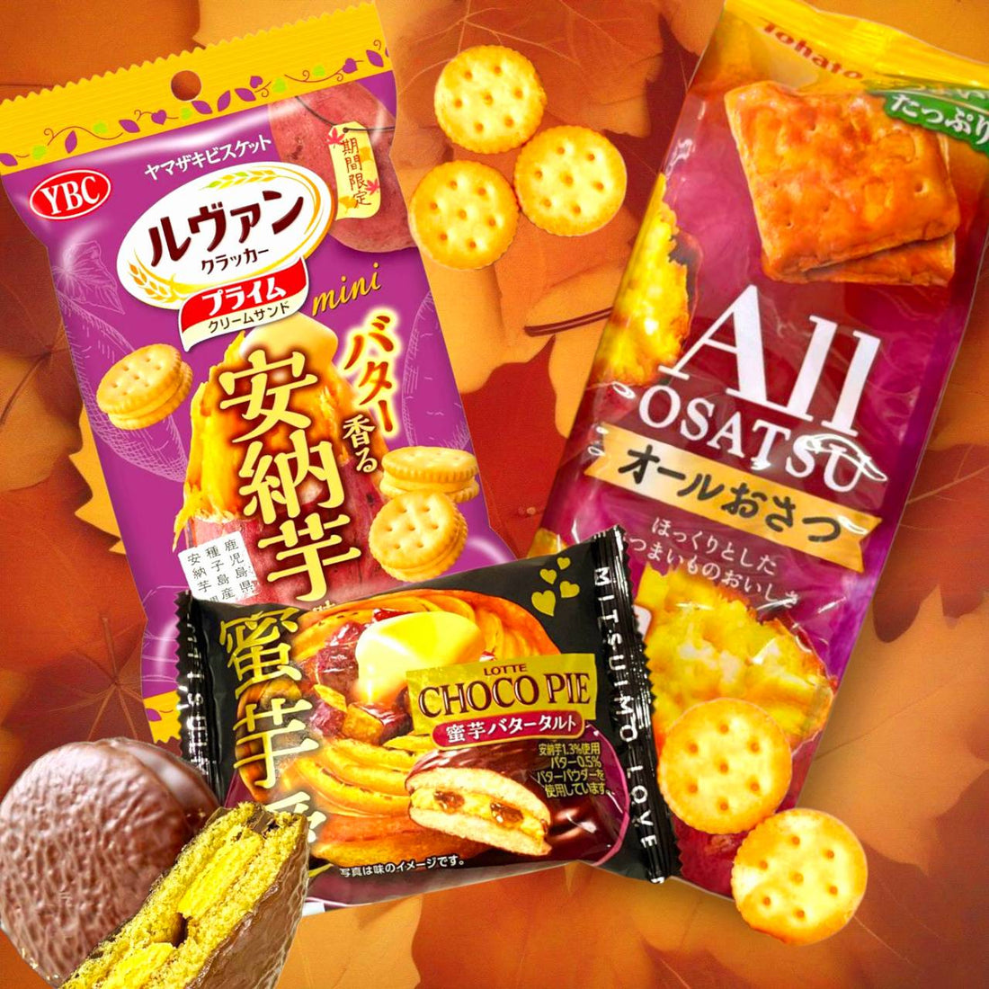 alt="Japanese sweet potato snacks 2025 autumn limited edition – Lotte Choco Pie Mitsu-Imo, Yamazaki Levain Anno Imo, and Tohato All Osatsu"